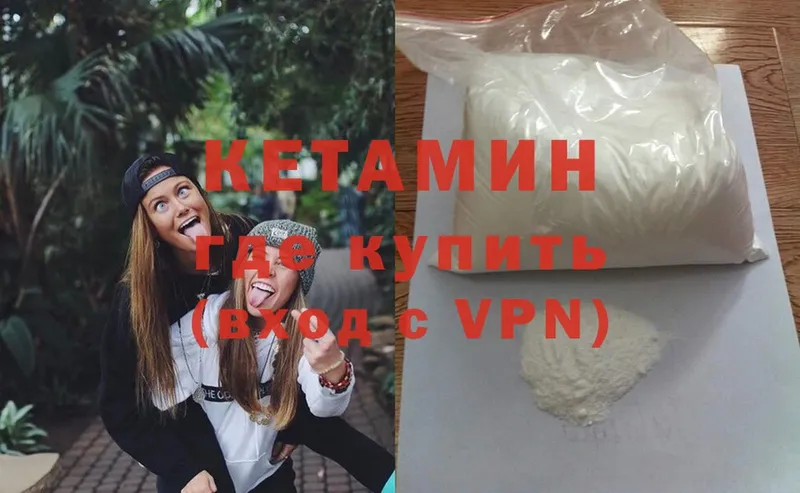 КЕТАМИН VHQ  купить   Белая Калитва 